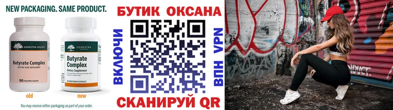 Бутират BDO 33%  Дно 