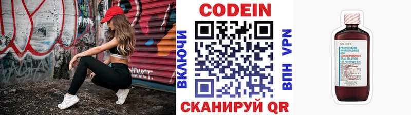 Кодеиновый сироп Lean Purple Drank  купить закладку  Дно 